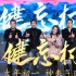 《健忘村》神秘寶器 喜劇大咖舒淇王千源笑旺新年