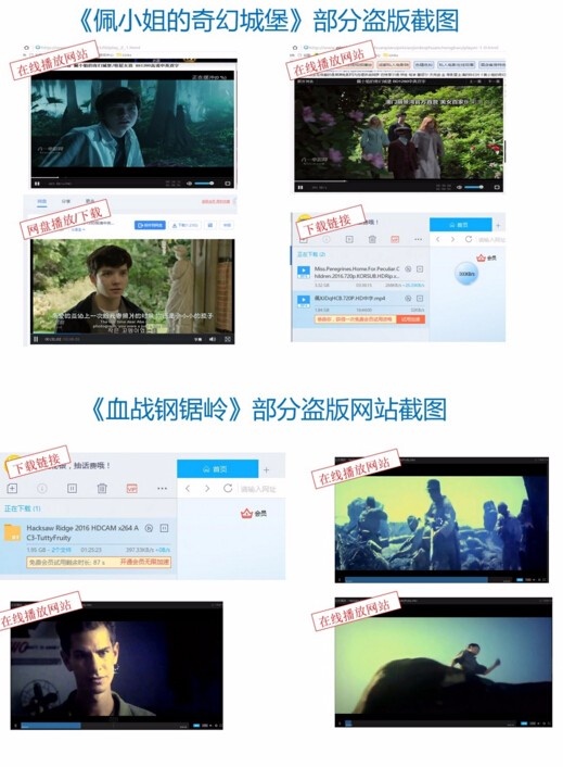 进口大片未映先盗 电影遭遇盗版困局如何破解
