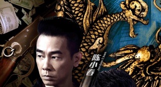 《呆呆計劃》12.9破局上映 陳小春汪東城聯(lián)手抗敵