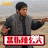 表情包升級！《鐵道飛虎》成龍黃子韜