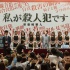 《第22次告白》首曝剧照 杀人犯藤原龙也开发布会