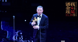 馮小剛斬獲金馬"最佳導(dǎo)演" 48小時連獲兩項大獎