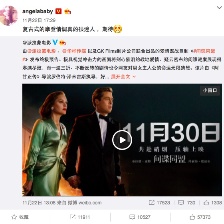 李冰冰、?黃曉明和Baby眾星列隊(duì)挺《間諜同盟》