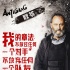 《反黑行动组》曝新版人物海报 让·雷诺神勇缉凶