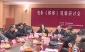 電影《娜娜》觀摩研討會舉行 平凡女孩不平凡瞬間