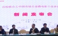 中國(guó)首屆公益微電影十佳評(píng)選啟動(dòng) 彰顯其藝術(shù)價(jià)值
