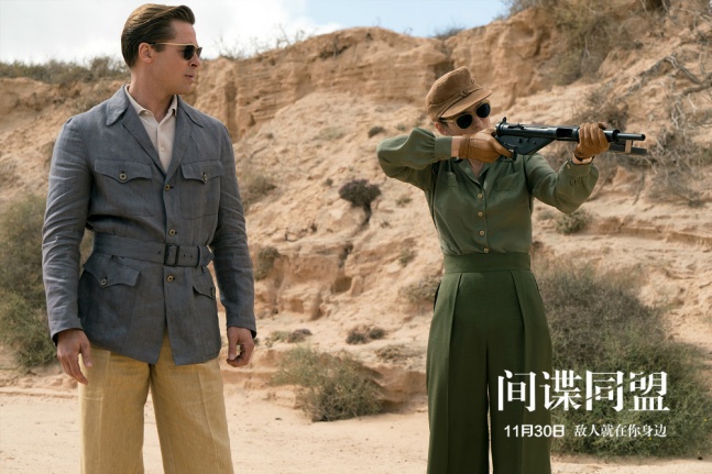 《间谍同盟》揭悬念 皮特疯狂暴走玛丽昂为爱牺牲_好莱坞_电影网_1905