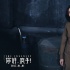《你好疯子》发疯人院特辑 万茜变身