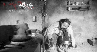 《塔洛》爆藏语RAP预告片 民族共性超越地域性