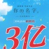 《你的名字。》票房四天3亿 再获国际影评人奖项