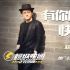 《超级快递》推广曲《有你的快递》MV暖心首发