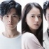 黑泽清拍《散步的侵略者》 松田龙平搭档长泽雅美