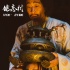 《健忘村》究竟讲了个啥？是桃花源还是恶人谷？