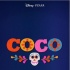 皮克斯新作《Coco》曝剧照 音乐男孩踏上冒险之旅