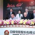 中影舉辦戰(zhàn)略合作發(fā)布會 陳嘉上將導《山海經》