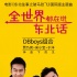 《東北往事》歌手陣容 賈乃亮宋小寶于洋搞笑組合