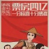 《潘金蓮》票房破4億 馮導發(fā)文感謝網(wǎng)友卻不買賬