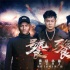 南征北战献唱《长城》推广曲 助力禁军战“饕餮”