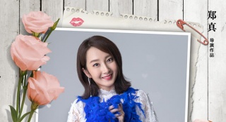 《愛情郵局》曝“要愛”版海報 用心期待愛情到來