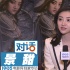 景甜：担任《长城》女主压力山大 面对质疑不委屈