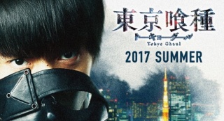 真人版《東京食尸鬼》首曝海報(bào) 洼田正孝面具駭人