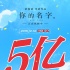 《你的名字》內(nèi)地票房突破五億 有望再創(chuàng)新紀(jì)錄