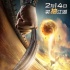 《仙球大战》定档2017情人节 Twins“笑抽”江湖