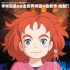 米林宏昌新作《玛丽与魔女的花》 将于明夏开画