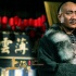 《上海王》首曝缘起版预告 群雄齐聚搅动江湖风云