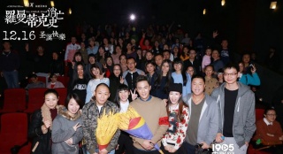 《罗曼蒂克消亡史》深圳受赞 导演获现场“示爱”