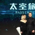 大表姐、星爵来华宣传新片 逗比CP剧透太空趣事
