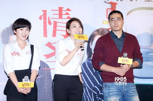 《情圣》抵沪,开启全国13城路演第二站,导演宋晓飞,董旭,编剧于淼,"
