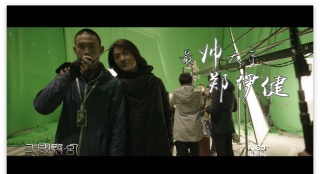 電影《三國殺·幻》殺青 鄭伊健賈青“假人挑戰(zhàn)”