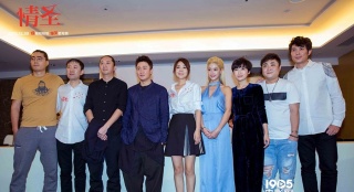 《情圣》深圳路演 肖央領(lǐng)唱片尾曲閆妮實力圈粉