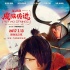 《魔弦传说》曝魔法说书版预告 麦康纳塞隆等献声