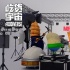 《吃货宇宙》圣诞彩蛋曝光 呆萌搞笑讽刺潜规则