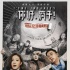 《你好疯子》曝万茜版《礼物》MV 提档12月30日