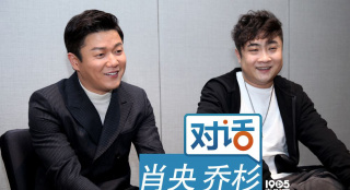 專(zhuān)訪(fǎng)肖央&喬杉:偷情是次要的 檢討生活才最重要