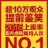 《情圣》圣诞10万人爆笑力赞 29日18点全国点映