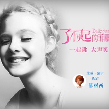《了不起的菲麗西》預(yù)告 小綠魔與小范寧傾情獻(xiàn)聲
