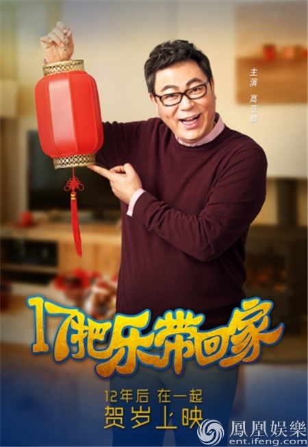 高亚麟陪你《17把乐带回家》 国民家庭回忆