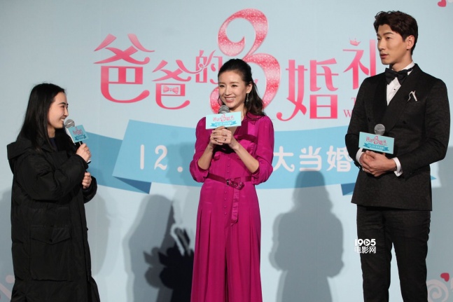张亮董洁《爸爸的3次婚礼》组cp 天天化身小助攻