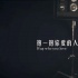 《你好瘋子》曝金士杰感人獨(dú)白 聚焦“城市病”