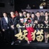 陈凯歌《妖猫传》定档 刘昊然欧豪组性感姐妹CP