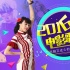 洗腦又走心的靈魂歌謠！2016年度電影歌曲大觀