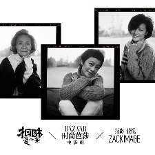 张艾嘉金句引共鸣 《相爱相亲》定格情感大片获赞