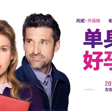 《單身日記:好孕來襲》終極預告 看男神PK爭當爸