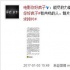 《你好，瘋子！》發(fā)三封公開信 求各影院增加排片