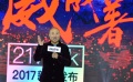 《全民目擊2》等7部新片計(jì)劃發(fā)布 陳佩斯助陣