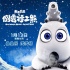 《倒霉特工熊》親情預(yù)告 貝肯母子互動催淚感人